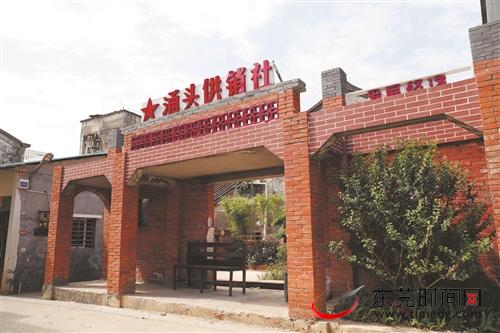 涌头供销社.jpeg