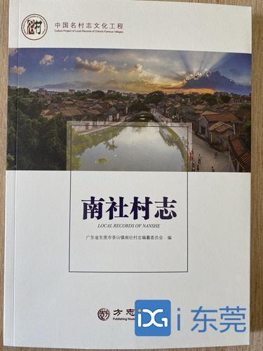 南社.jpeg