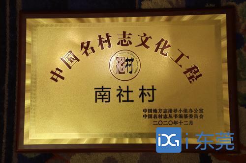 南社1.jpeg