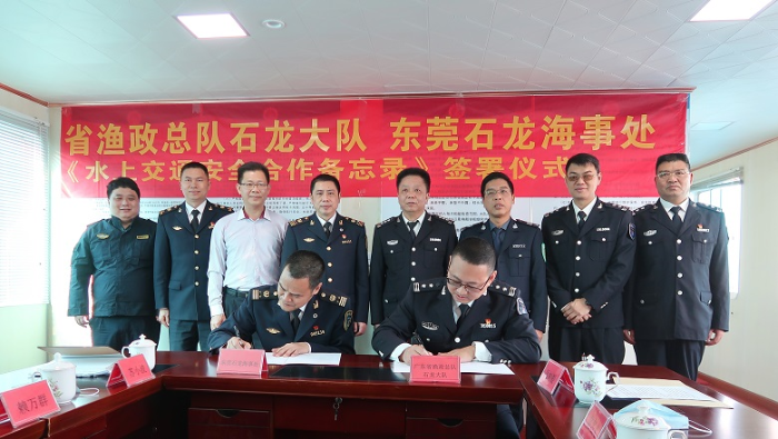双方负责人共同签署《水上交通安全合作备忘录》0.jpg