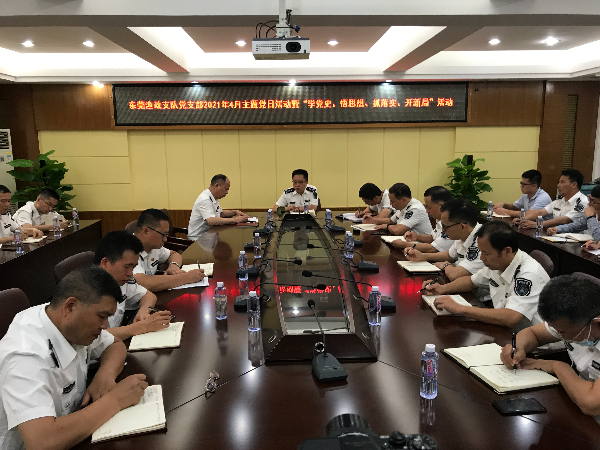 支队党支部开展党史学习教育交流研讨活动.jpg