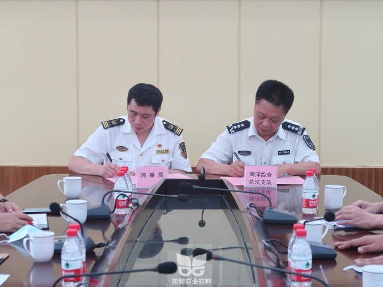 东莞市海洋综合执法支队 东莞海事局共同签署执法与监管协作机制0.jpg