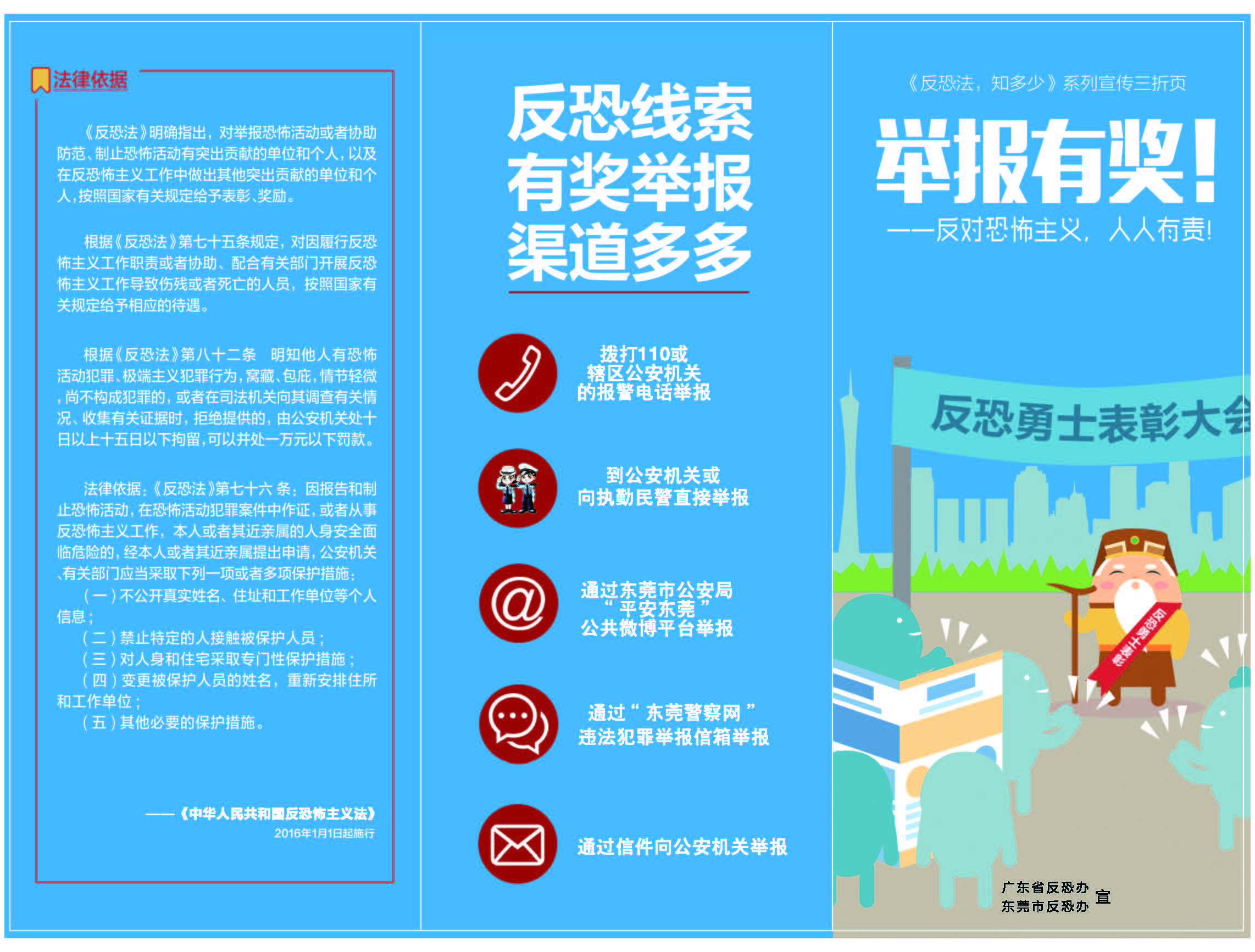 折页_页面_05.jpg