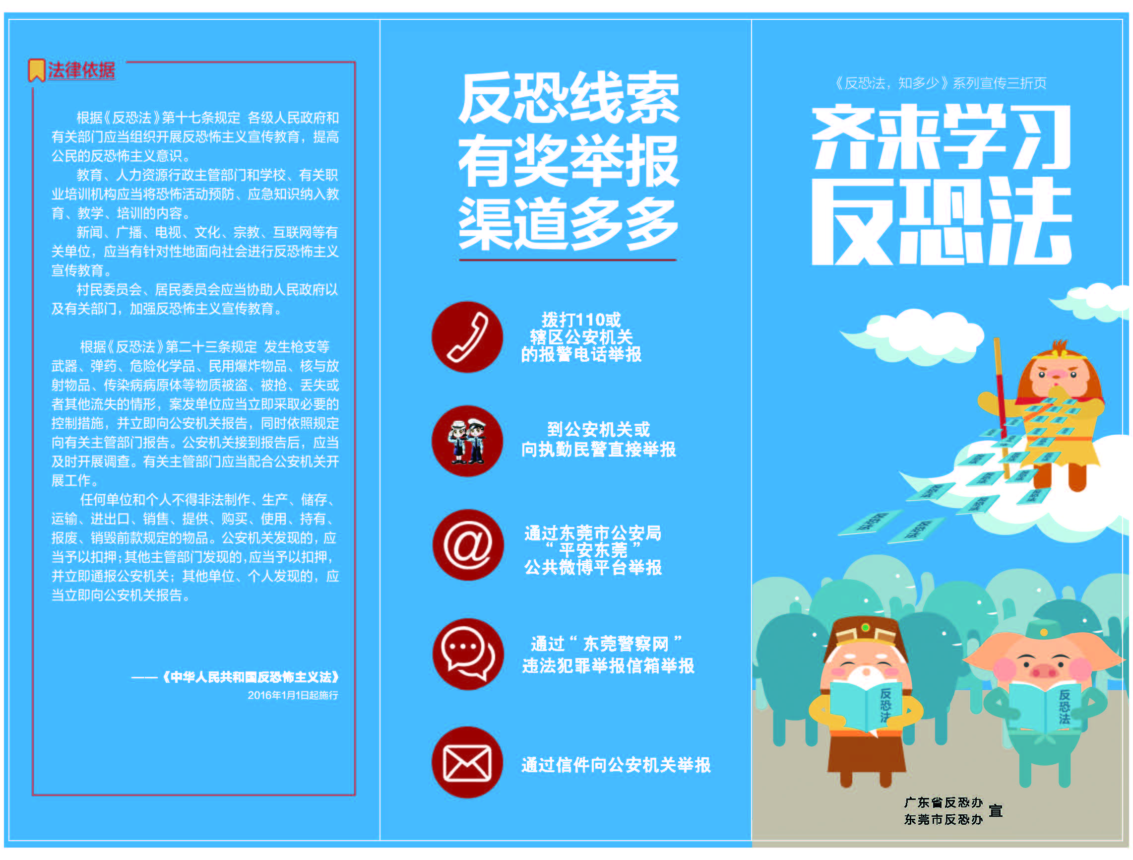 折页_页面_07.jpg