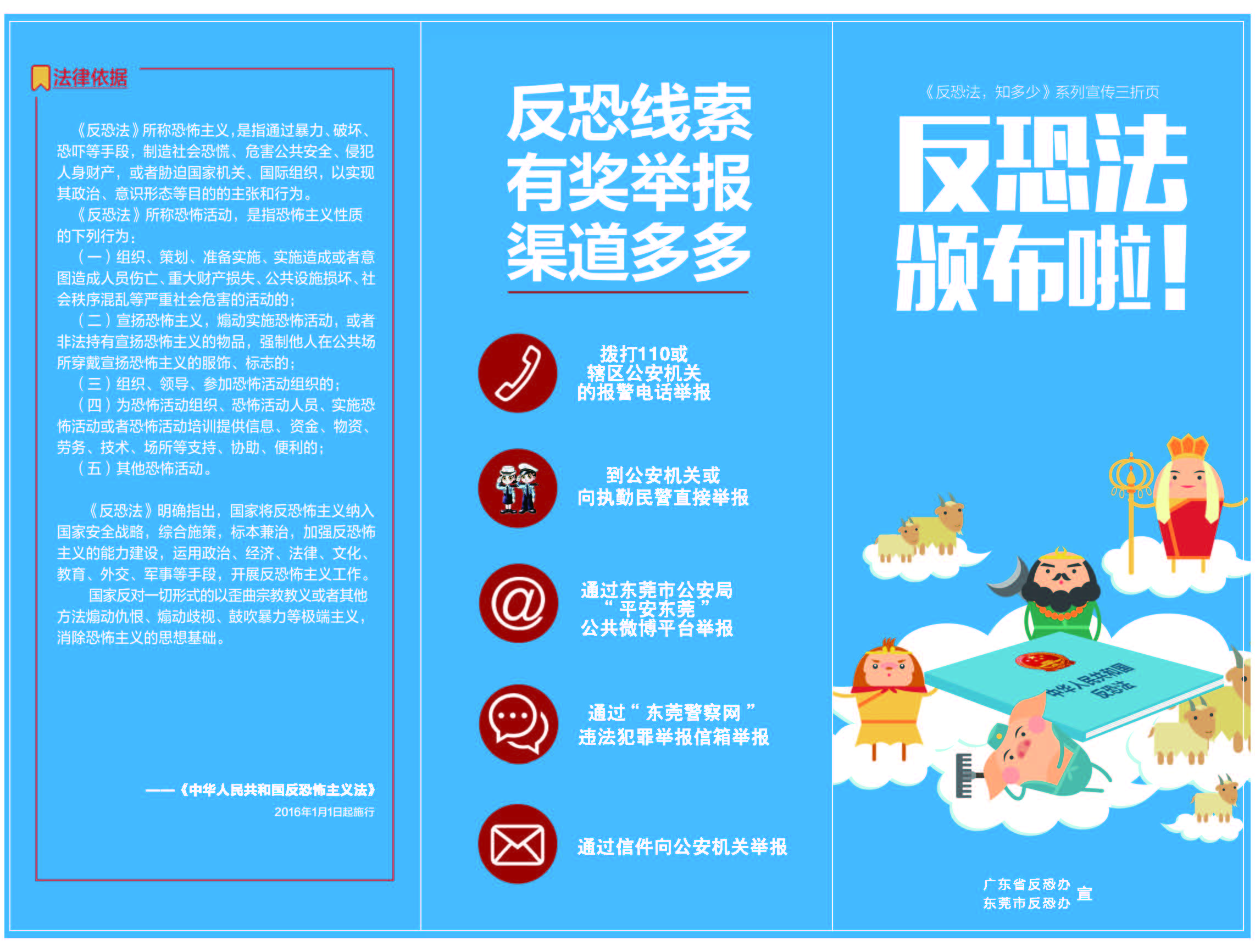折页_页面_09.jpg