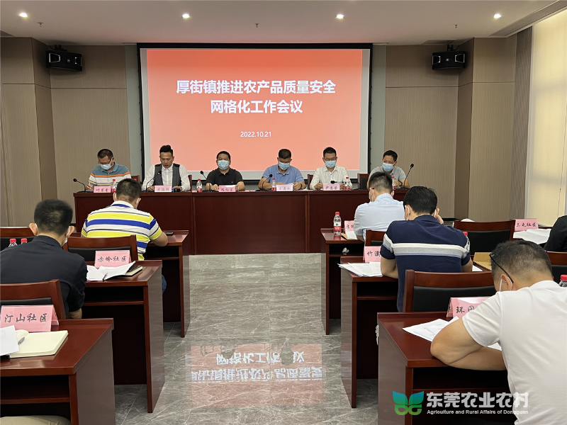 推进农产品网格化工作3_副本.jpg