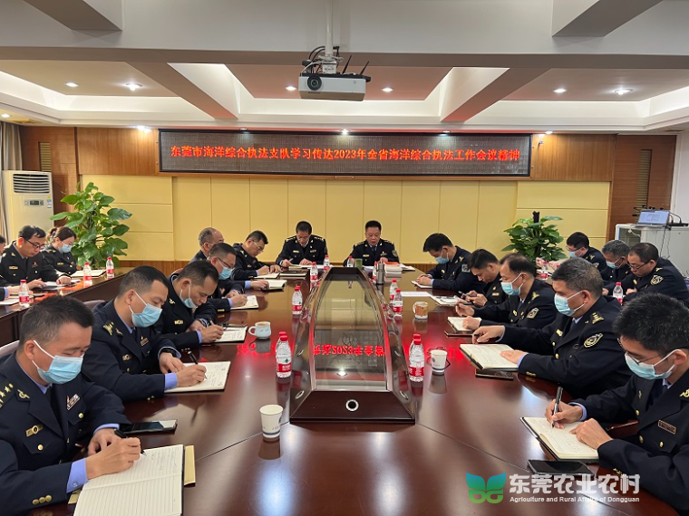 学习传达2023年全省海洋综合执法工作会议精神0.jpg