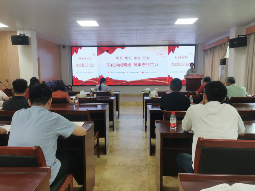 市疫控中心第一党支部纪律教育：支部书记讲党课.jpg