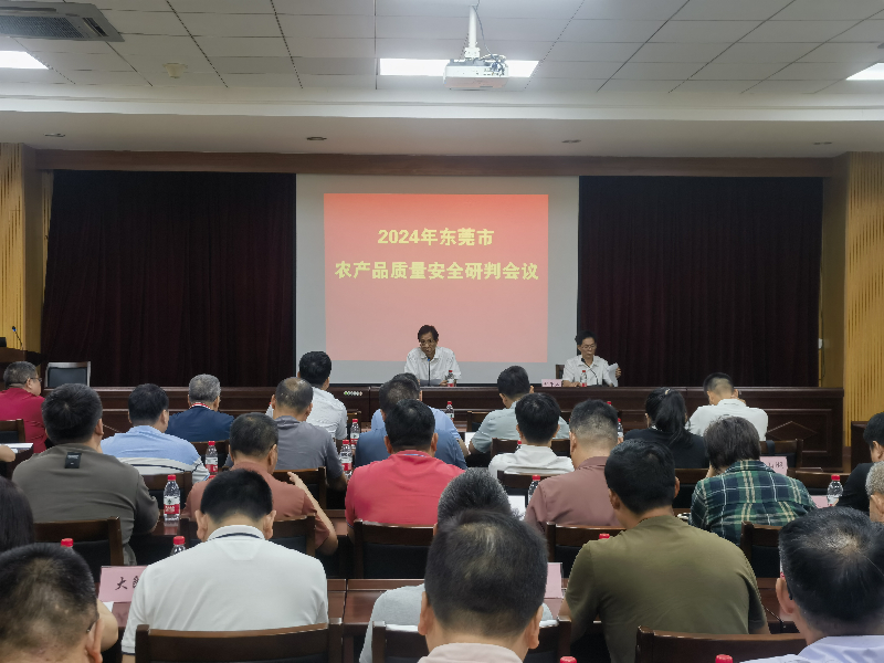 2024.7.31我市召开2024年农产品质量安全研判会议（吴美良局长）.png