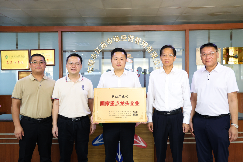 240930吴美良局长带队赴中堂开展农业产业化调研和安全生产检查等工作.jpg