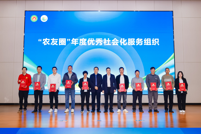 HV优秀社会化服务组织.jpg
