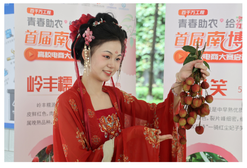荔香满城！共赴东莞荔枝产业与文化交融盛会