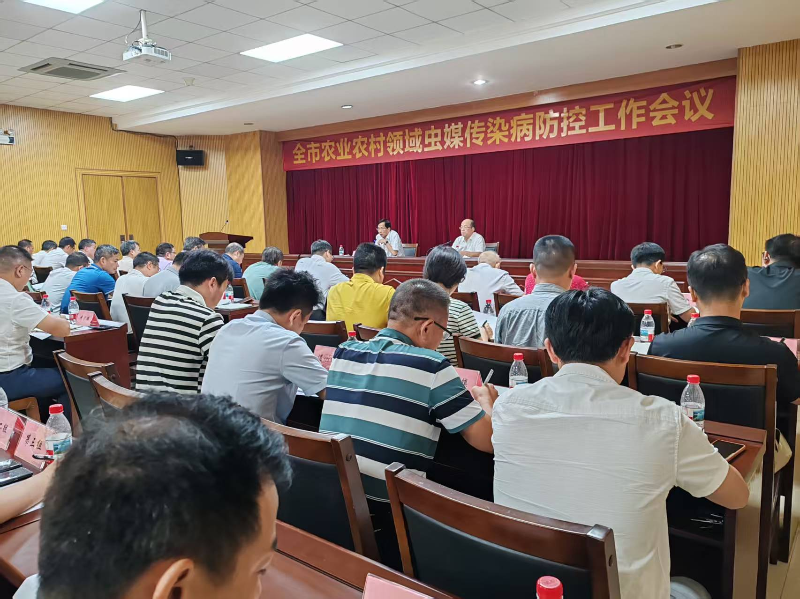 250813全市农业农村领域虫媒传染病防控工作会议.png
