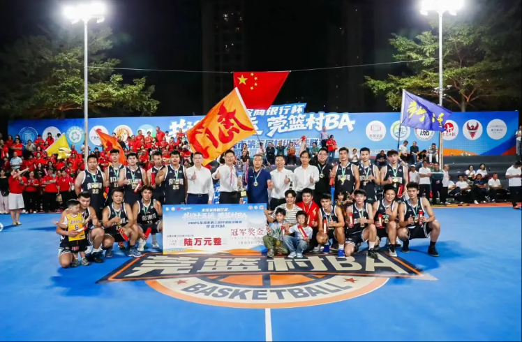 全域文明迎全运 | 虎门新湾队夺冠！第三届“莞篮村BA”圆满收官