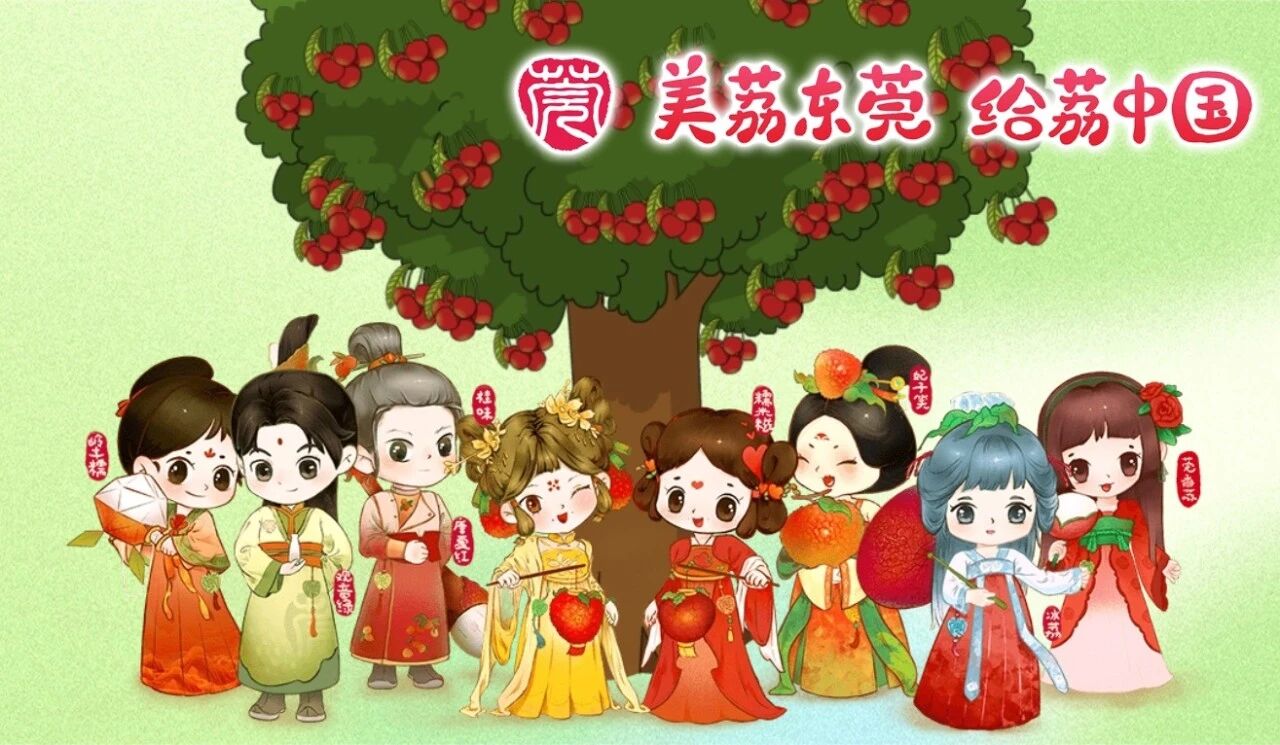 夏日限定甜蜜！15个东莞荔枝休闲采摘点等你来→