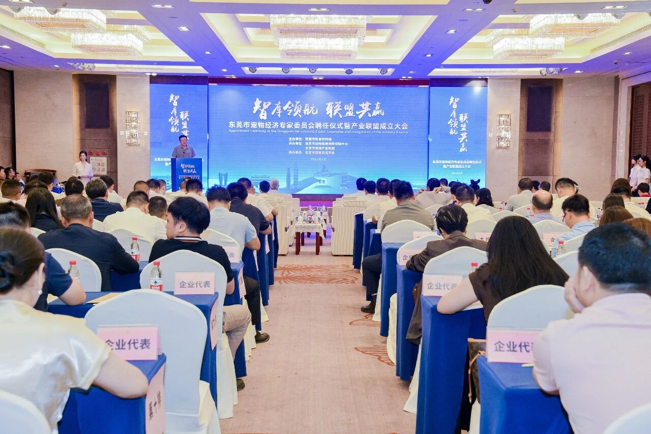 锚定百亿目标，东莞政企研协同发力“宠物经济”