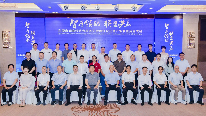 双轮驱动！东莞宠物经济有了“最强大脑”和“产业联盟”
