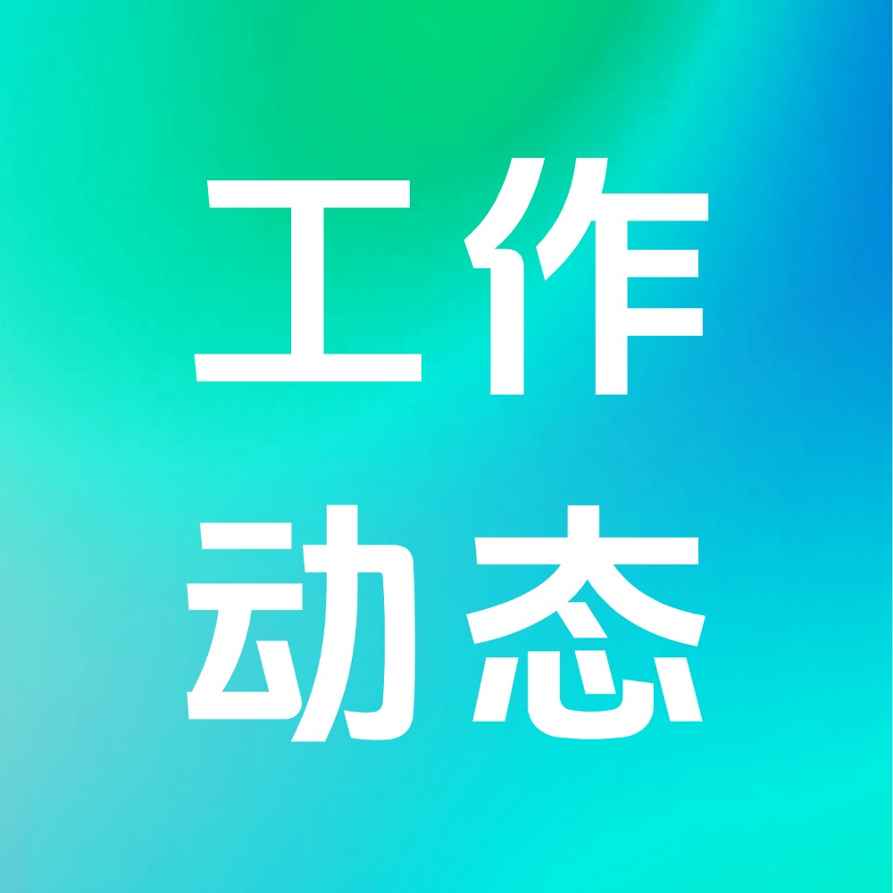 市农业农村局扎实开展国庆期间安全生产及虫媒防控检查