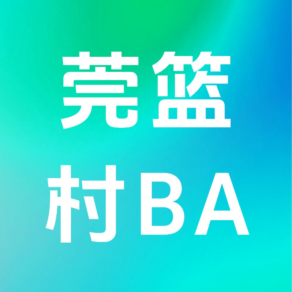 全国村BA南部赛区 | 开门红！广东东莞大胜上海松江